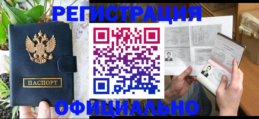 прописка поиск в Белоозёрском