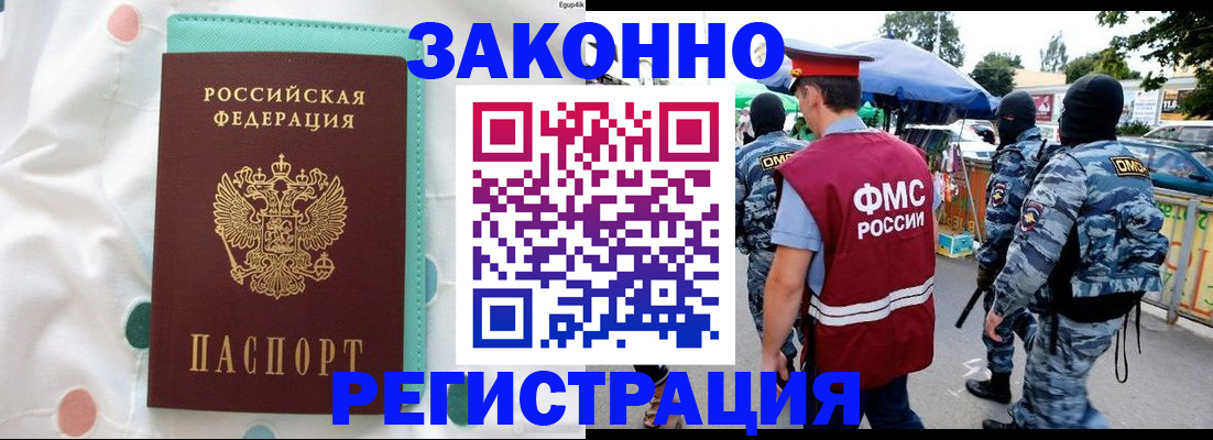 временная регистрация надежно в Белоозёрском
