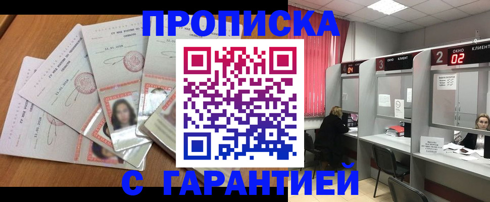 миграционный учет в Белоозёрском